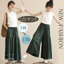 キッズ2点セット 子供2点セット 親子ペアルック ワイドパンツ キッズ服 子供服 女の子 上質 ズボン 親子 安全素材 夏 秋 ガールズ ノースリーブ 子供用 ...