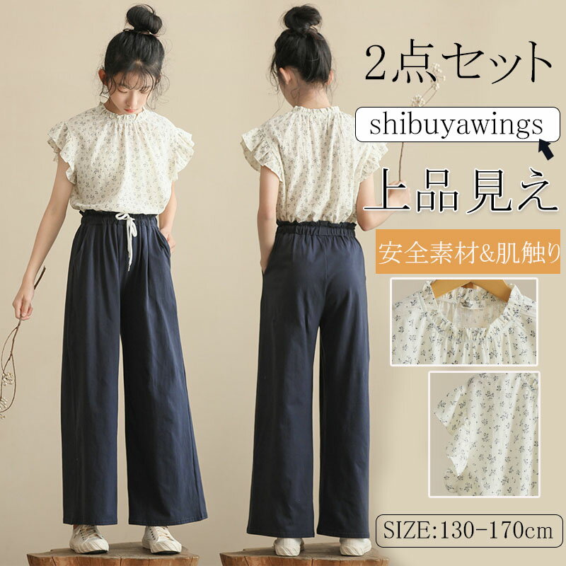 子供2点セット 親子ペアルック キッズ2点セット 高品質 カジュアルパンツセット 安全素材 キッズ服 子..
