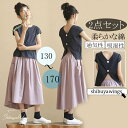子供2点セット キッズ服 子供服 女の子 キッズ2点セット 個性的 上質 親子 安全素材 夏 秋 親子ペアルック カジュアル ガールズ 半袖 高品質 子供 可愛...