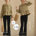 子供2点セット フレアパンツ 親子ペアルック キッズ2点セット 長袖 高品質 カジュアルパンツセット 安全素材 キッズ服 子供服 女の子 上質 ズボン 親子 夏...