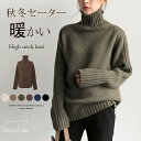 ニット ハイネックセーター セーター 長袖 レディース 秋冬物 トップス 6色展開 上質 おしゃれ 暖かい ゆったり 大人 きれいめ 寒くない 20代 30代 40代 可愛い カジュアル 無地 秋 シルエット 着瘦せ 大人気 気品 体型カバー 肌触り 安心素材 通勤 通学 旅行 高見え 防寒(4)