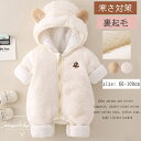 子供ロンパース ベビーロンパース ふわふわ もこもこ 上質 上品 ベビー服 秋冬 綿入れ 帽子付き 暖かい 防寒 厚め 厚手 冬物 女の子 男の子 安心素材 長袖 ロンパース 通気性 新生児 前開き カバーオール 快適 子供服 赤ちゃん 百日祝い 誕生日 可愛い 柔らかい 出産祝い(4)