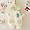 子供ロンパース ベビーロンパース ふわふわ もこもこ 裏起毛 上質 上品 ベビー服 秋冬 綿入れ 帽子付き 暖かい 防寒 厚め 厚手 冬物 女の子 男の子 安心...