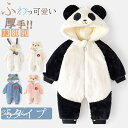 子供ロンパース ベビーロンパース ふわふわ もこもこ 暖かい 上質 上品 ベビー服 秋冬 綿入れ 帽子付き 防寒 厚め 厚手 冬物 女の子 男の子 安心素材 長...