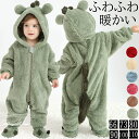 カバーオール 子供ロンパース ベビーロンパース ふわふわ もこもこ 暖かい 上質 上品 ベビー服 秋冬 綿入れ フード付き 防寒 厚め 厚手 冬物 女の子 男の子 安心素材 長袖 ロンパース 通気性 誕生日 可愛い 柔らかい 外出着 新生児 前開き 快適 子供服 赤ちゃん 百日祝い
