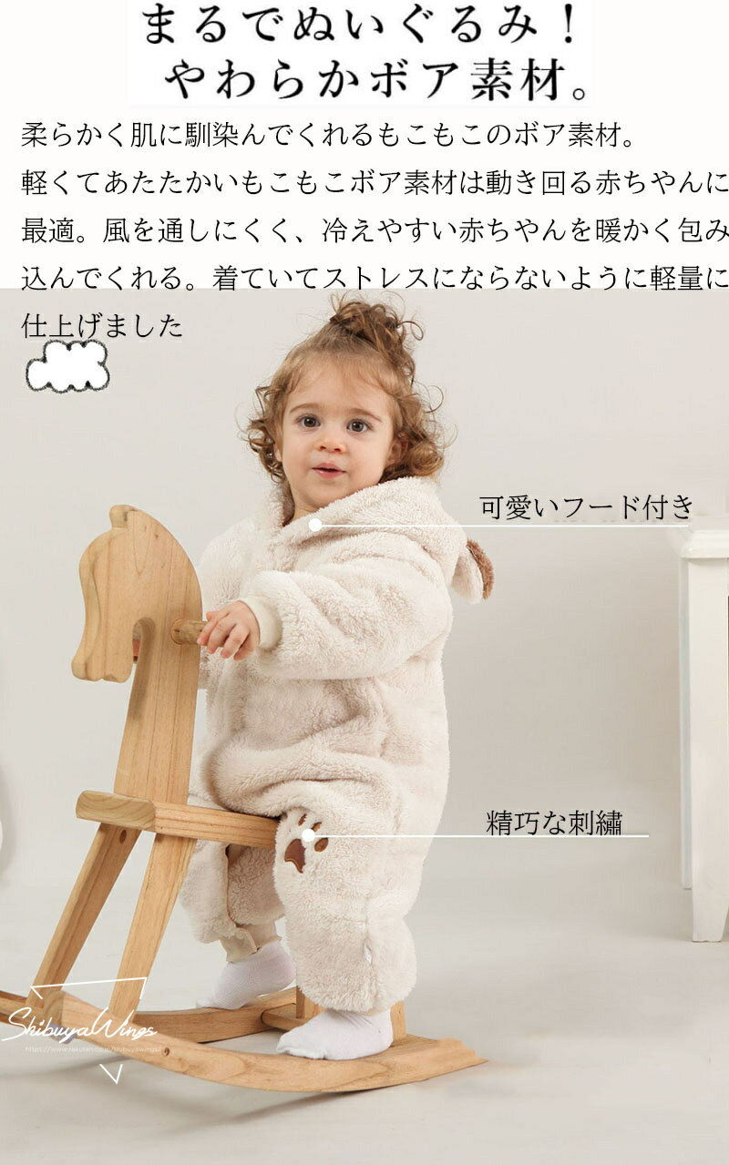 ロンパース カバーオール 耳付き くま耳 子供ロンパース 防寒着 ベビーロンパース ふわふわ もこもこ 暖かい 上質 上品 ベビー服 秋冬 フード付き 防寒 冬物 女の子 男の子 安心素材 長袖 通気性 誕生日 可愛い 柔らかい 外出着 新生児 前開き 子供服 赤ちゃん 百日祝い