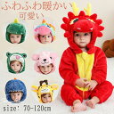 ベビーロンパース 女の子 男の子 ふわふわ もこもこ 暖かい カバーオール 子供ロンパース 上質 上品 ベビー服 秋冬 フード付き 防寒 厚め 厚手 冬物 安心...