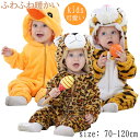 ベビーロンパース 女の子 男の子 ふわふわ もこもこ 暖かい カバーオール 子供ロンパース 上質 上品 ベビー服 秋冬 フード付き 防寒 厚め 厚手 冬物 安心...