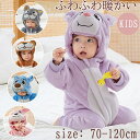 子供ロンパース 上質 上品 ベビー服 秋冬 ベビーロンパース 女の子 男の子 ふわふわ もこもこ 暖かい カバーオール フード付き 防寒 厚め 厚手 冬物 安心素材 長袖 ロンパース 子供服 赤ちゃん 百日祝い 送料無料 記念日 通気性 誕生日 可愛い 柔らかい 外出着 前開き 快適