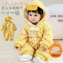 子供ロンパース ふわふわ 裏起毛 もこもこ 暖かい ベビーロンパース カバーオール 上質 上品 ベビー服 秋冬 フード付き 防寒 厚め 厚手 冬物 女の子 男の子 安心素材 長袖 ロンパース 外出着 新生児 前開き 快適 子供服 通気性 誕生日 可愛い 柔らかい 赤ちゃん 百日祝い