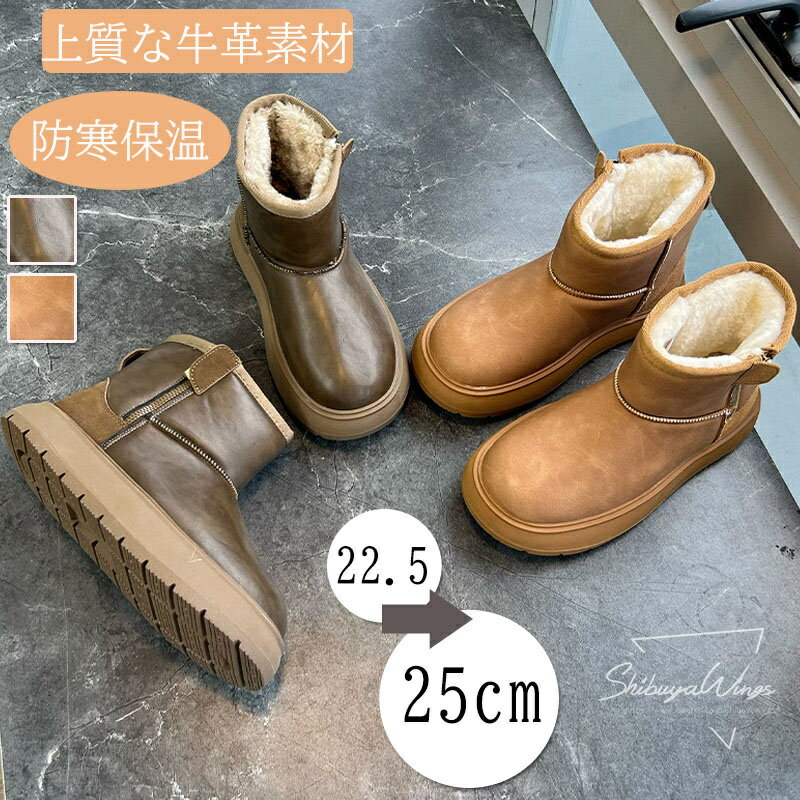 スノーブーツ ムートンブーツ 本革 ボア 裏起毛 ショートブーツ レディース 高品質 牛革素材 厚底 秋冬靴 暖かい もこもこ靴 身長UP 上質素材 履き心地 寒くない 通学 通勤 柔らか 快適 疲れない 通気性 シューズ 履きやすい 滑りにくい 30代 20代 秋冬 防寒保温 歩きやすい