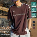 Tシャツ メンズ 半袖 Tシャツ メンズ カチオンドライ 吸汗速乾 接触冷感 UVカット UPF50+ クルーネック 水陸両用 オシャレな無地Tシャツ 吸水速乾...