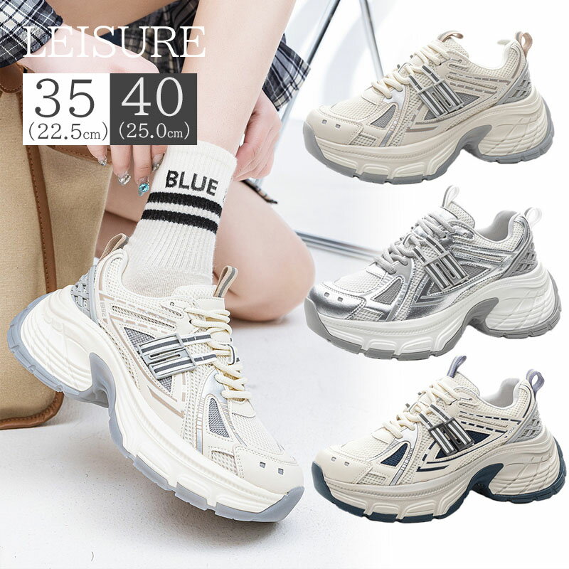 スニーカー レディース 厚底スニーカー ダッドシューズ ダッドスニーカー 身長アップ ウォーキングシューズ 韓国 美脚 脚長効果 日常 通学 通勤 歩きやすい ...