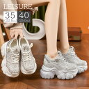 スニーカー レディース 厚底スニーカー ダッドシューズ 9.5cm身長アップ 美脚 キラキラ 厚底靴 スニーカー インヒール レースアップ オシャレ 人気 美脚...