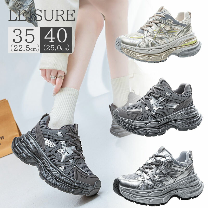 スニーカー レディース 厚底スニーカー ダッドシューズ 歩きやすい ウォーキングシューズ ランニング 6cmヒール 身長アップ 韓国 通勤 通学 旅行 22.5...