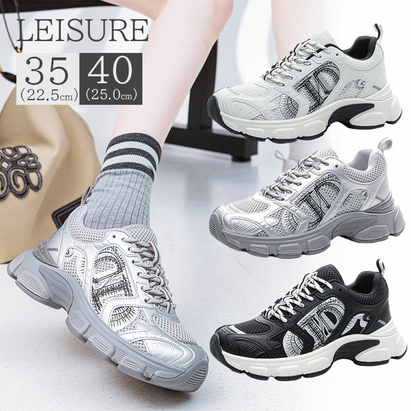 スニーカー レディース 厚底スニーカー ダッドシューズ 厚底 6cm ダッドシューズ 美脚スポーツシューズ 履きやすい カジュアル オシャレ ウォーキングシュー...