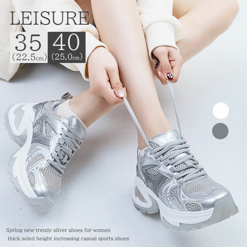 スニーカー レディース 厚底スニーカー ダッドシューズ 厚底 6.5cm ダッドシューズ ボリュームソール 痛くない 疲れにくい 身長アップ カジュアル オシャ...