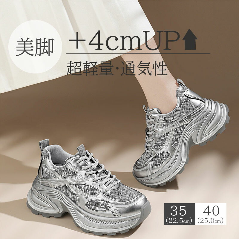 スニーカー レディース厚底スニーカー レディース 美脚 ウォーキングシューズ カジュアルシューズ ダッドスニーカー運動靴 カジュアル 軽量 通気 快適 女性用 ...