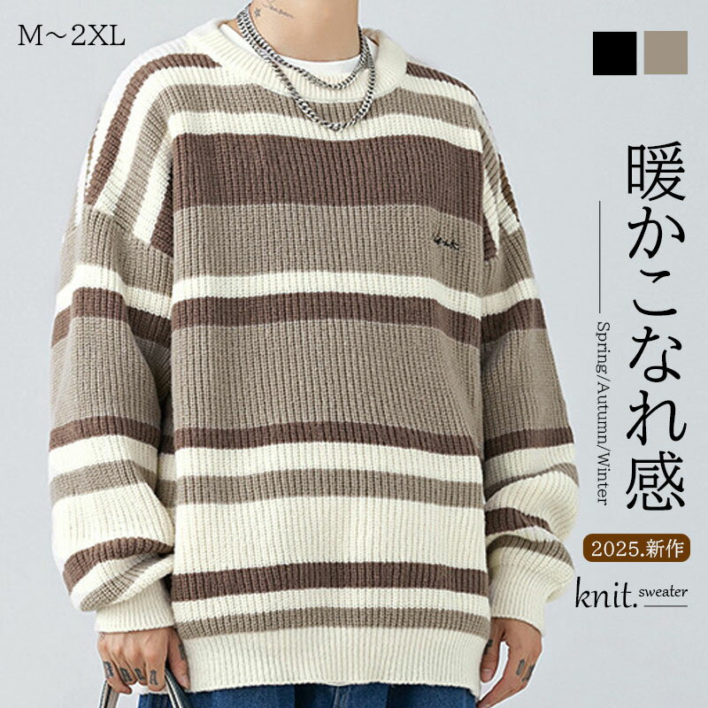セーター メンズ ニット 長袖 ゆったり プルオーバー クルーネック ボーダー柄 セーター ダメージ加工 ファッション ストリート系 トップス カジュアル 秋 冬