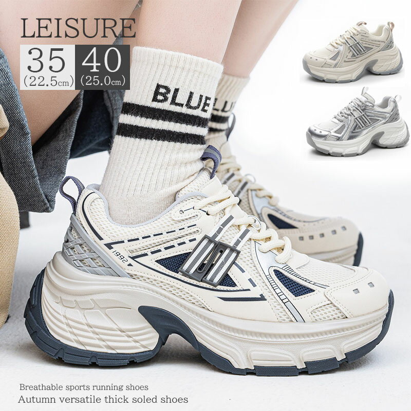 ダッドスニーカー レディース スニーカー 厚底スニーカー 身長アップ 脚長効果 日常 歩きやすい 6.5cm身長アップ靴 美脚 運動靴 通気性 防水 カジュアル...