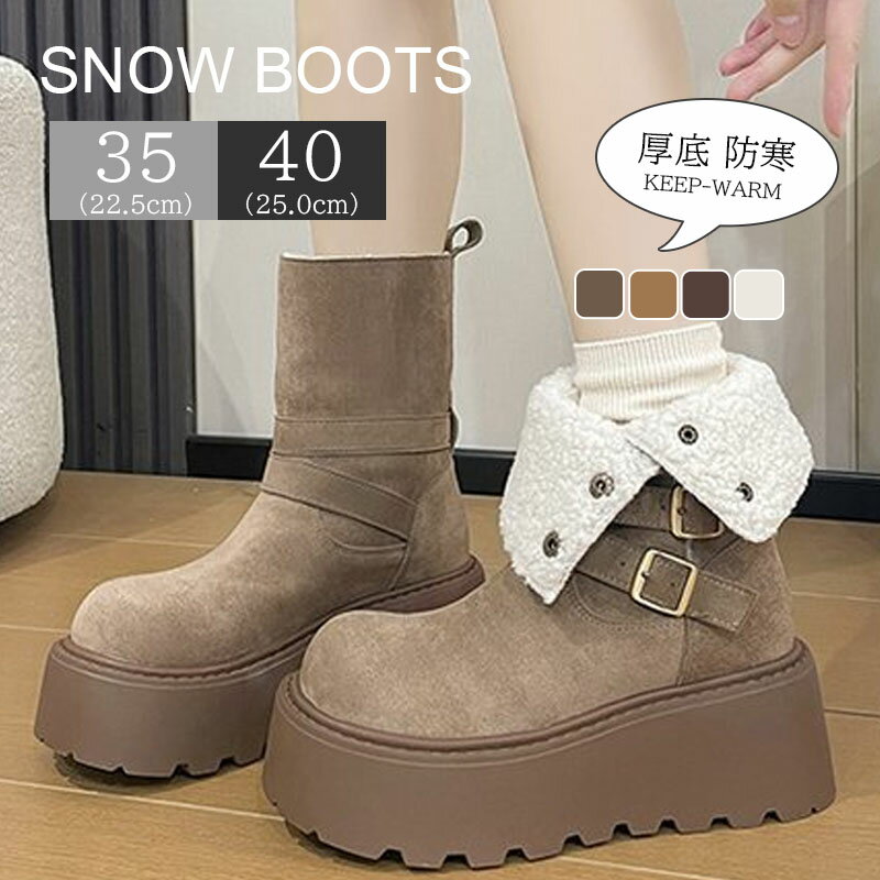 スノーブーツ レディース ブーツ おしゃれ 裏起毛シューズ レディース折り返し 2Way仕様 大きいサイズ ムートンブーツ ショート 防寒 暖かい フリース 2way ふわふわ 綿靴 防寒靴 雪 あったか 極暖 快適 走れる 日常 オシャレ 厚底 滑り止め アウトドア