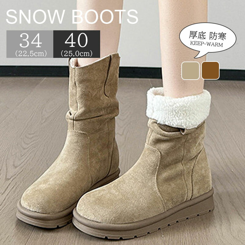 ムートンブーツ レディース 裏起毛 ショートブーツ レディース インヒールブーツ ムートンブーツ ショ..