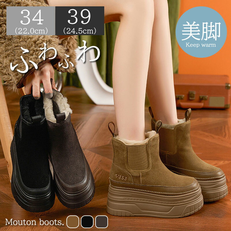 ムートンブーツ 厚底 レディース 厚底 スノーブーツ牛革スエード 歩きやすい 滑らない ショートブーツ 靴 疲れない レディース ブーツ ボア ルームシューズ あったか カジュアル 裏ボア ぺたんこ 冬 20代 30代 40代