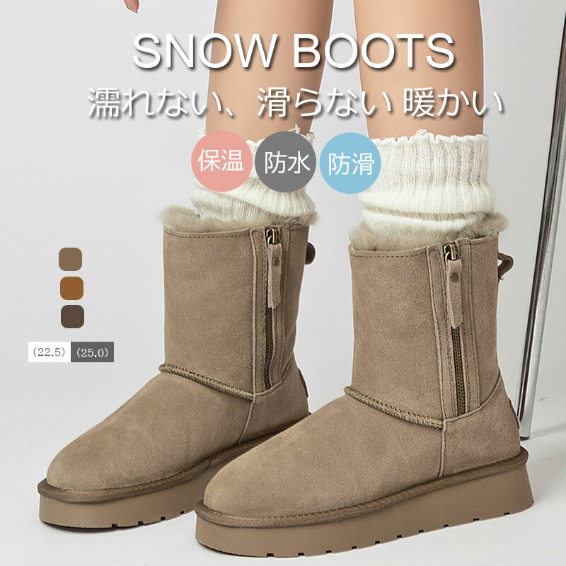 ムートンブーツ 厚底 レディース 本革 スエード スノーブーツ 裏起毛 牛革 スノーシューズ 防水 防滑 防寒 雪靴 かわいい 裏起毛 暖かい ボア 滑らない カジュアル 通勤 通学