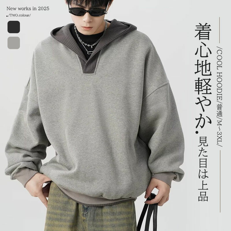 メンズ パーカー おしゃれ 春秋 大きいサイズ 秋服 プルオーバー ゆったり スウェット トレーナー 長袖..