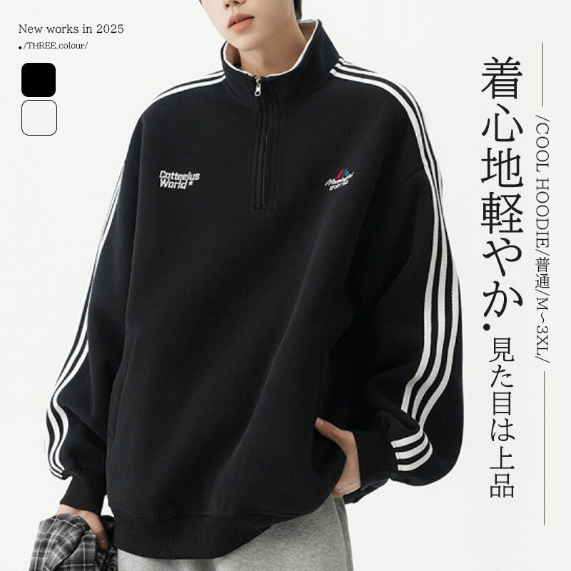 メンズ パーカー おしゃれ 前開き スウェット トレーナー 秋服 おしゃれ 大きい サイズ 人気 ジャケット スポーツ フード 付き オシャレ カジュアル カー...