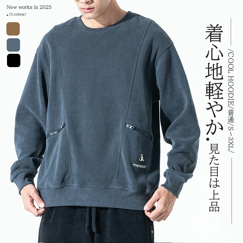 パーカー メンズ トレーナー パーカー Tシャツ 長袖 丸首 秋服 オーバーサイズ ゆったり 可愛い カジュアル おしゃれ 快適 人気 シンプル オシャ tシャツ 春秋冬服 無地 パーカー