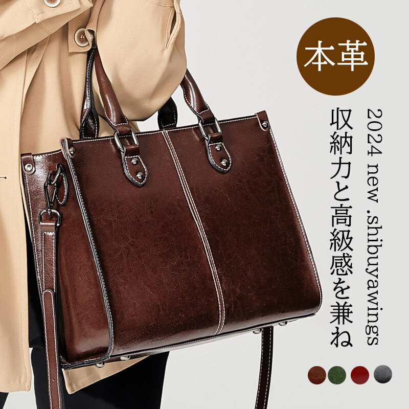 ビジネスバッグ トートバッグ 牛革 大容量 A4サイズ ショルダーバッグ レディース メンズ 3way 斜めがけバッグ 通勤バッグ レディース 通学 A4 男女兼用 本革 プレゼント