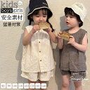ベビー服 子供服 2点セット 熱くない 女の子 男の子 兄妹 姉弟 コーディネートセット 袖なし 猛暑対策 セットアップ 上下セット ガールズ 綿 安全素材 ベ...
