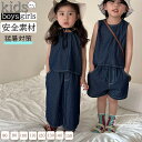 ベビー服 子供服 デニム 女の子 男の子 スカートセット パンツセット 兄妹 姉弟 コーディネートセット 袖なし 2点セット ガールズ 綿 安全素材 上下セット...