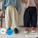 パンツ 子供パンツ 子供服 キッズ 長ズボン ロングパンツ ズボン ロング丈 キッズパンツ 女の子 男の子 兄妹 姉弟 ガールズ 綿 安全素材 春秋 カジュアル 百日祝い 通気性 お出かけ 可愛い 誕生日プレゼント ジュニア 大人気 80cm 90cm 100cm 110cm 120cm 130cm 140cm 150cm
