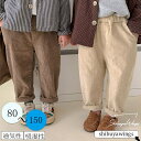 パンツ 子供パンツ 子供服 キッズ 長ズボン ロングパンツ ズボン ロング丈 キッズパンツ 女の子 男の子 兄妹 姉弟 ガールズ 綿 安全素材 春秋 カジュアル 百日祝い 通気性 お出かけ 可愛い 誕生日プレゼント ジュニア 大人気 80cm 90cm 100cm 110cm 120cm 130cm 140cm 150cm
