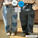 パンツ 子供パンツ デニムパンツ 子供服 キッズ 長ズボン ロングパンツ ズボン ロング丈 ロングパンツ キッズパンツ 女の子 男の子 兄妹 姉弟 ガールズ 綿 安全素材 春秋 カジュアル 通気性 お出かけ 可愛い 誕生日 ジュニア 80cm 90cm 100cm 110cm 120cm 130cm 140cm 150cm