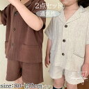 ベビー服 子供服 2点セット 熱くない 女の子 男の子 兄妹 姉弟 コーディネートセット 半袖 猛暑対策 セットアップ 上下セット ガールズ 綿麻 安全素材 ベ...