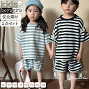 ベビー服 子供服 2点セット 横縞 女の子 男の子 兄妹 姉弟 コーディネートセット 半袖 猛暑対策 セットアップ 上下セット ガールズ 綿 安全素材 ベビー2...