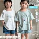 子供Tシャツ 子供服 半袖 肌触り Tシャツ 女の子 男の子 キッズ ベビー服 猛暑対策 T-shirt 兄妹 姉弟 ガールズ ボーイズ 綿 安全素材 ベビー Tシャツ 春夏 カジュアル 百日祝い 通気性 お出かけ 可愛い プレゼント 通学通園 80cm 90cm 100cm 110cm 120cm 130cm 140cm 150cm