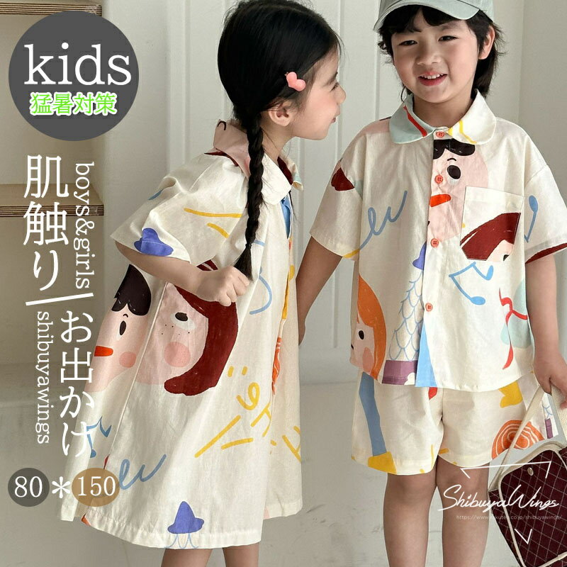ベビー服 子供服 女の子 男の子 ワンピース 兄妹 姉弟 落書き コーディネートセット 半袖 2点セット ガ..