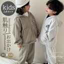 ベビー服 子供服 パーカー パンツ 2点セット カジュアルパンツセット セットアップ 上下セット 女の子 男の子 兄妹 姉弟 コーディネートセット 長袖 ガール...