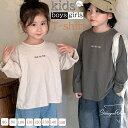 子供Tシャツ 子供服 Tシャツ 女の子 男の子 キッズ ベビー服 T-shirt 兄妹 姉弟 長袖 肌触り ガールズ ボーイズ 綿 安全素材 ベビー Tシャツ 春夏 カジュアル 百日祝い 通気性 お出かけ 可愛い プレゼント 80cm 90cm 100cm 110cm 120cm 130cm 140cm 150cm 通学通園 送料無料