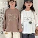 子供Tシャツ 子供服 Tシャツ 女の子 男の子 キッズ ベビー服 T-shirt 兄妹 姉弟 長袖 肌触り ガールズ ボーイズ 綿 安全素材 ベビー Tシャツ 春夏 カジュアル 百日祝い 通気性 お出かけ 可愛い プレゼント 80cm 90cm 100cm 110cm 120cm 130cm 140cm 150cm 通学通園 送料無料