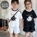 ベビー服 子供服 2点セット マダコ柄 女の子 男の子 兄妹 姉弟 コーディネートセット 半袖 猛暑対策 セットアップ 上下セット ガールズ 綿 安全素材 ベビ...