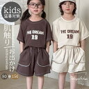 ベビー服 子供服 2点セット 女の子 男の子 兄妹 姉弟 コーディネートセット 半袖 猛暑対策 セットアップ 上下セット ガールズ 綿 安全素材 ベビー2点セッ...