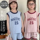 ベビー服 子供服 2点セット 女の子 男の子 運動着 兄妹 姉弟 コーディネートセット 袖なし 猛暑対策 セットアップ 上下セット ガールズ 綿 安全素材 ベビ...
