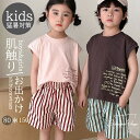 ベビー服 子供服 2点セット 女の子 男の子 兄妹 姉弟 コーディネートセット 猛暑対策 セットアップ 上下セット ガールズ 綿 安全素材 ベビー2点セット 春...