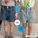 ショートパンツ デニムパンツ 子供パンツ 夏着 ボトムス 学生 おしゃれ 無地 シンプル ジーンズ カジュアルパンツ ジュニアジーンズ 女の子 男の子 兄妹 姉弟 ガールズ 綿 安全素材 通気性 お出かけ 可愛い 誕生日 ジュニア 80cm 90cm 100cm 110cm 120cm 130cm 140cm 150cm