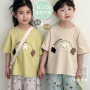 子供Tシャツ 子供服 半袖 肌触り Tシャツ 女の子 男の子 キッズ ベビー服 猛暑対策 T-shirt 兄妹 姉弟 ガールズ ボーイズ 綿 安全素材 ベビー Tシャツ 春夏 カジュアル 百日祝い 通気性 お出かけ 可愛い プレゼント 通学通園 80cm 90cm 100cm 110cm 120cm 130cm 140cm 150cm